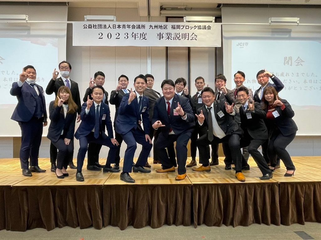 福岡ブロック協議会結団式・事業説明会 一般社団法人 糸島青年会議所