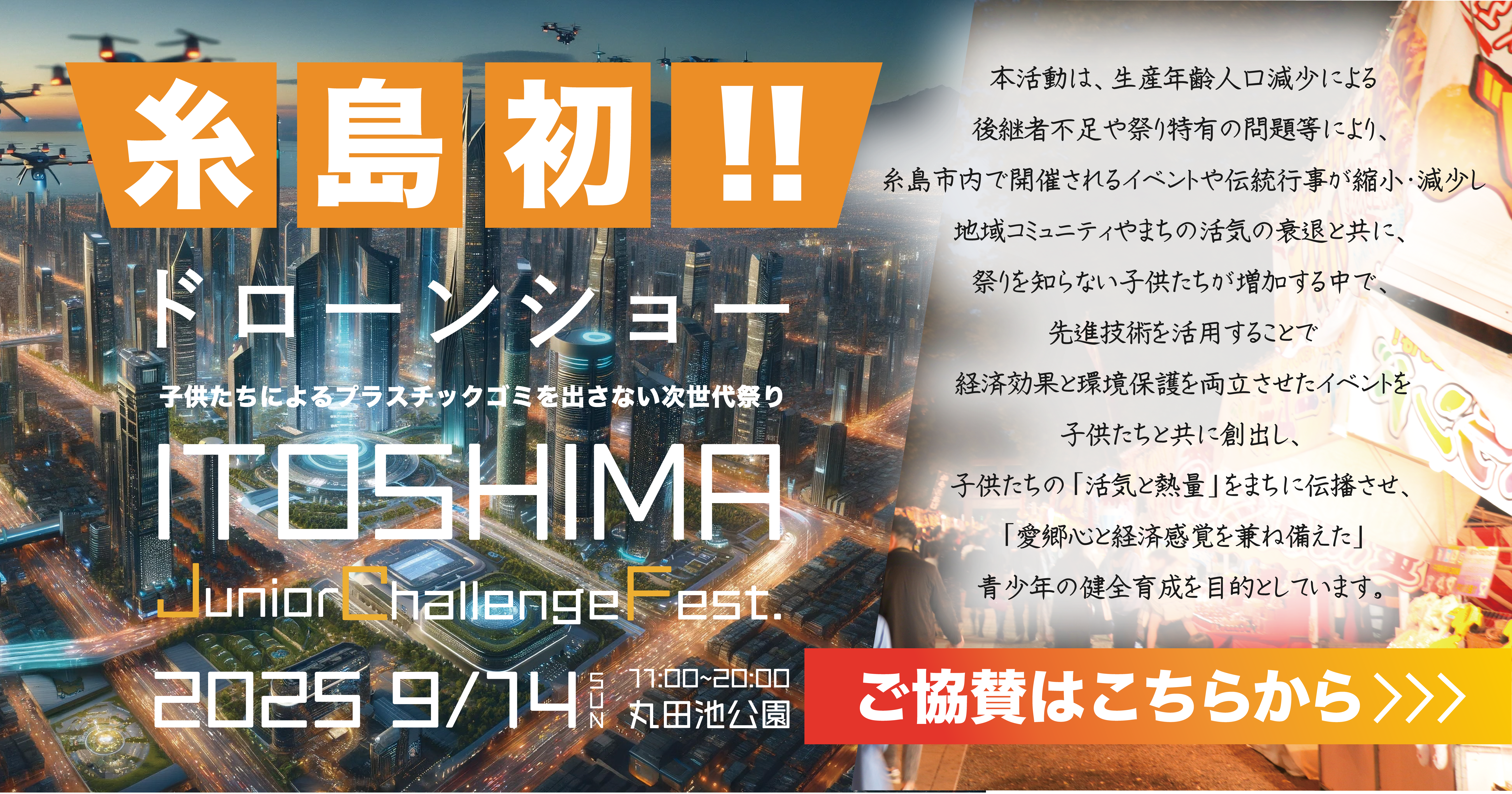 JCやろうぜ！